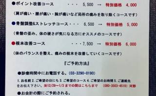 一年間の溜まった疲れは八幡山しんみ整骨院で年内に取り去りましょう♪