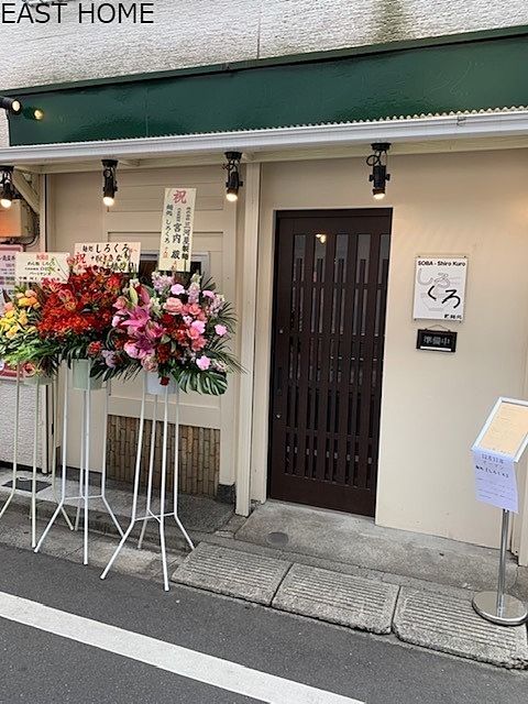 京王線八幡山駅にオープンしたラーメン屋「SOBA-shirokuro]